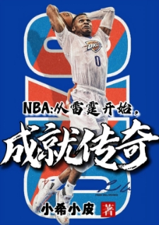 NBA：kd走了？没事还有我！